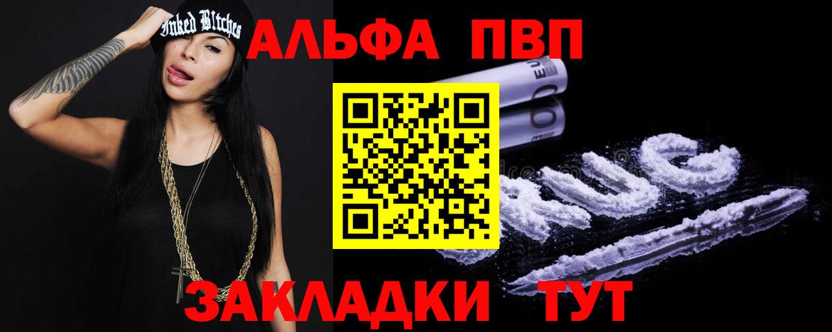 APVP Соль  Вход с VPN  А ПВП  A PVP СК КРИС  дарнет шоп  Чебоксары 