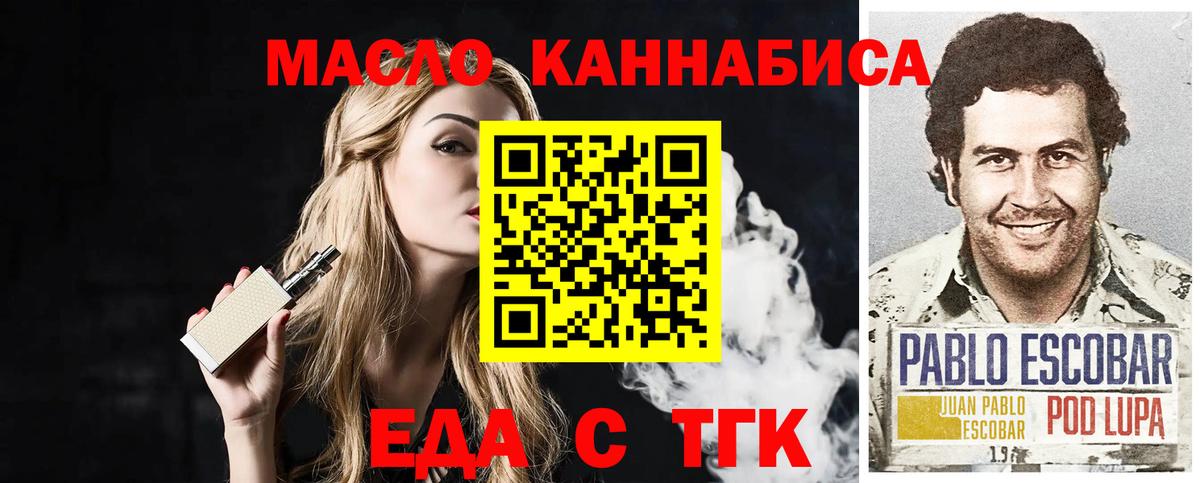 Чебоксары  Печенье с ТГК марихуана  Вход с VPN 