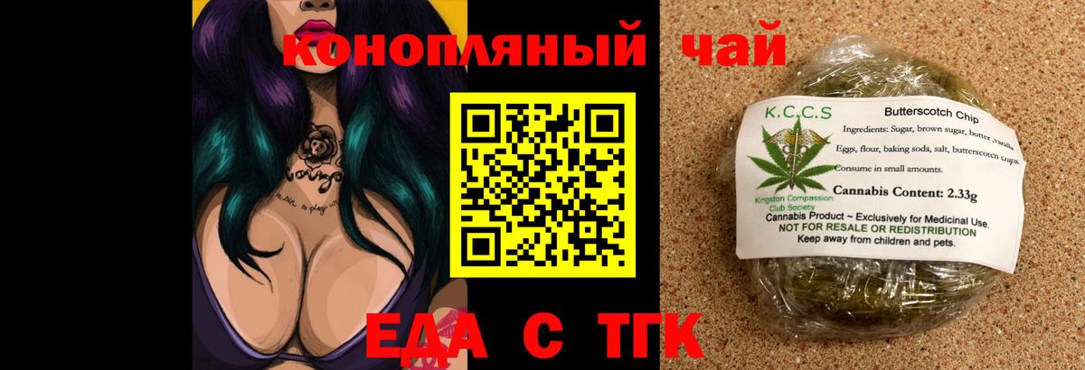 Печенье с ТГК конопля Чебоксары