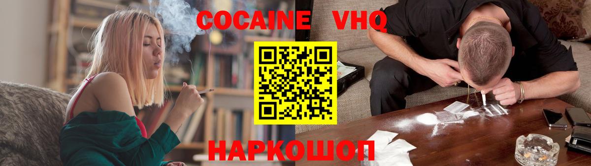 КОКАИН Перу  Вход с VPN  COCAIN  Чебоксары  Cocaine Columbia 