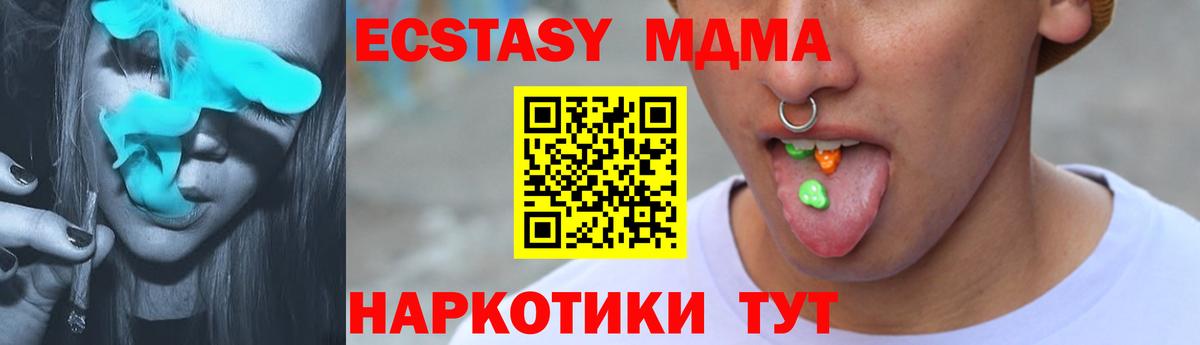Чебоксары  Ecstasy Cube  Ecstasy  Экстази Punisher  Вход с VPN 