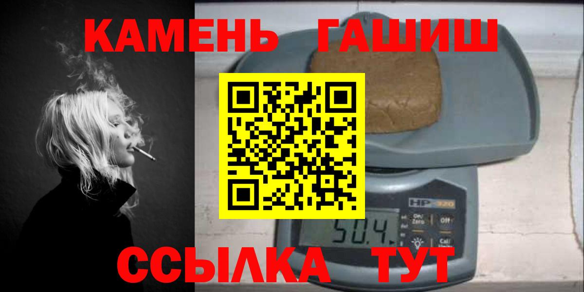 ГАШ индика сатива  Гашиш гарик  Вход с VPN  Чебоксары 