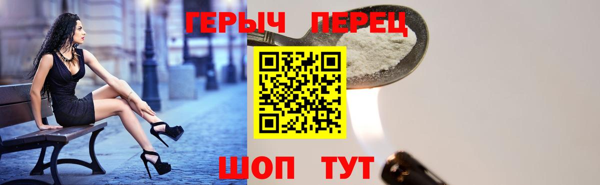 Чебоксары  ГЕРОИН хмурый  Вход с VPN 