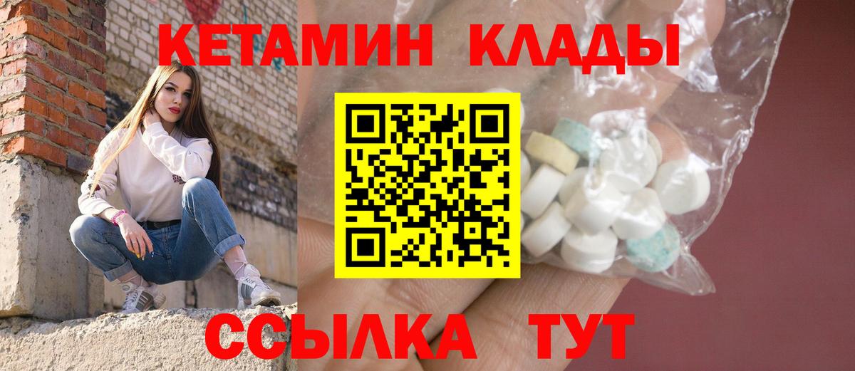 Кетамин VHQ  сайты даркнета Telegram  Чебоксары  Вход с VPN 