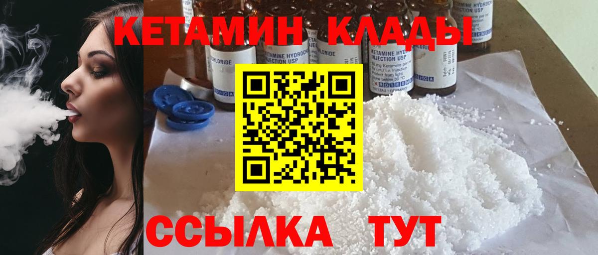 КЕТАМИН ketamine Чебоксары