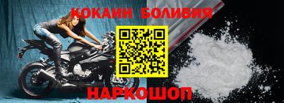 кокаин премиум Мариинск