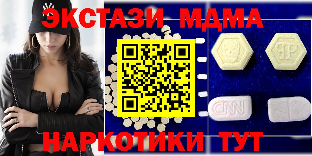 МДМА молли Чебоксары