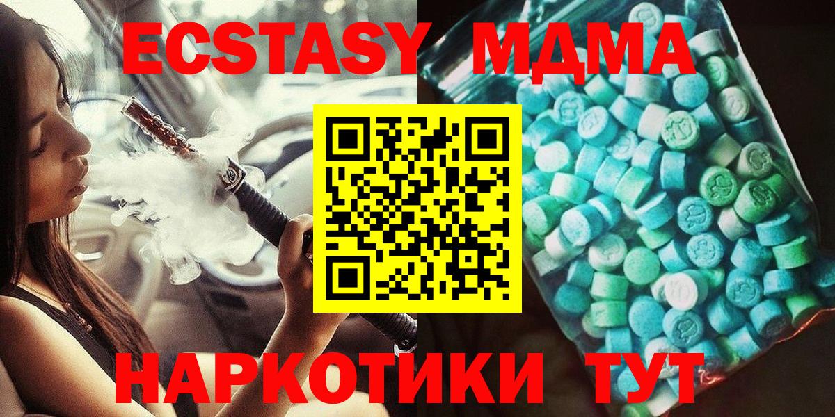 МДМА Molly  MDMA молли  Вход с VPN  Чебоксары 