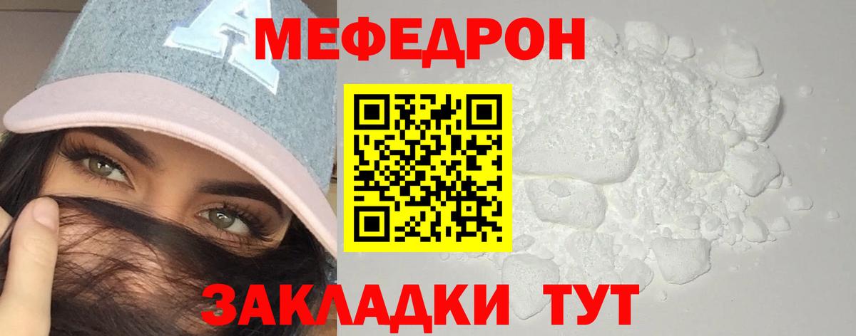 МЕФ  Вход с VPN  Чебоксары  МЯУ-МЯУ мяу мяу  Меф кристаллы 