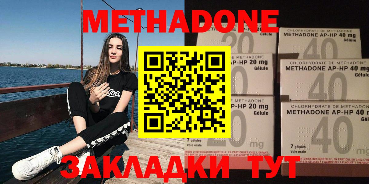 Чебоксары  Метадон мёд  Вход с VPN 