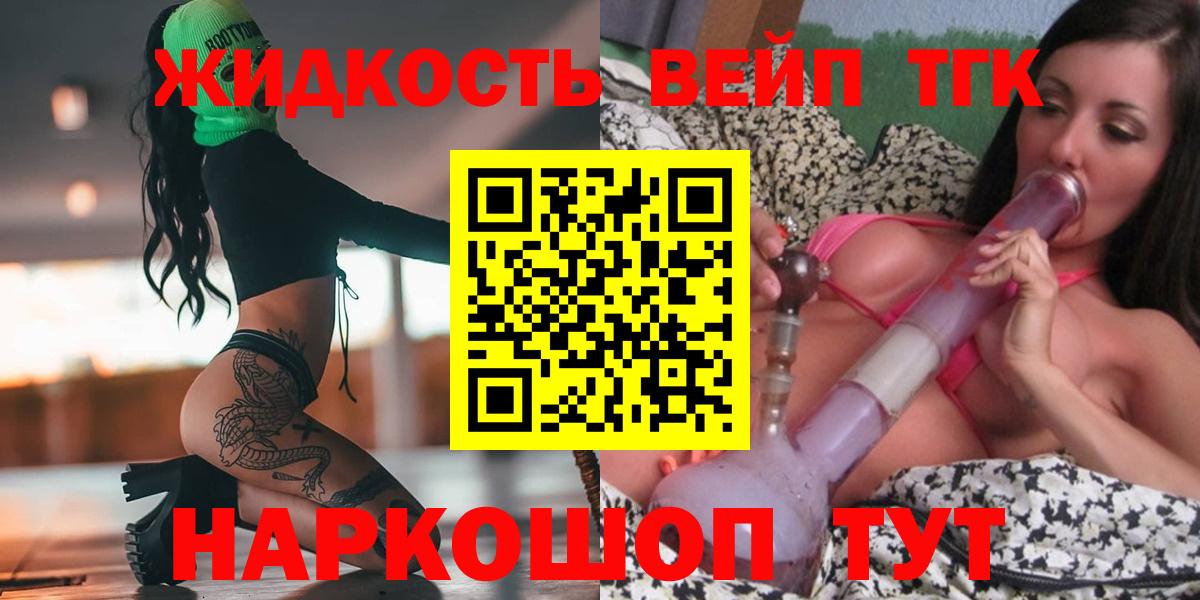 сколько стоит  Вход с VPN  Чебоксары  Дистиллят ТГК вейп 