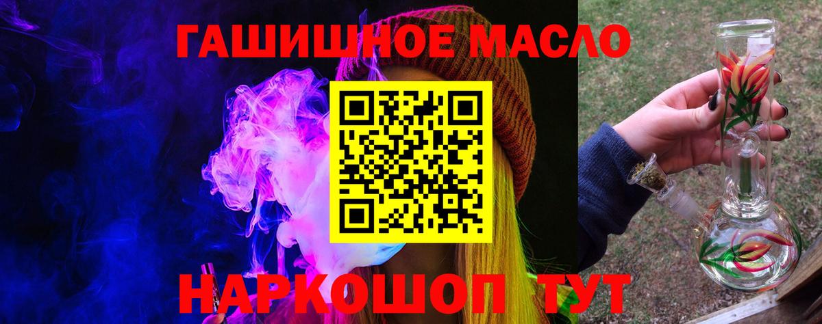 ТГК гашишное масло Чебоксары